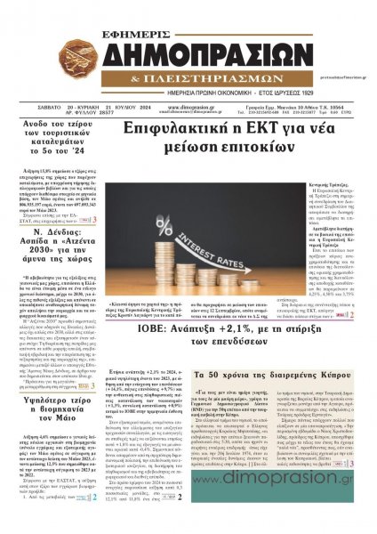 Δημοπρασιών