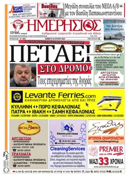Ημερήσιος