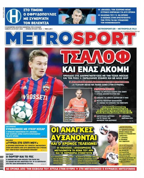 Metrosport