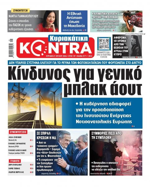 Kontra News