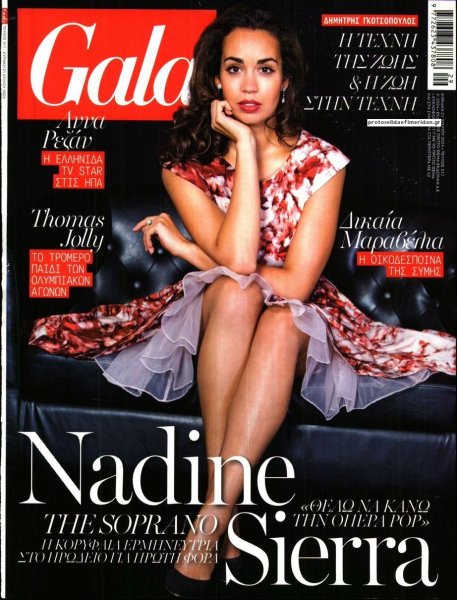 ΠΡΩΤΟ ΘΕΜΑ - GALA