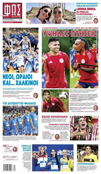 Φως των σπορ