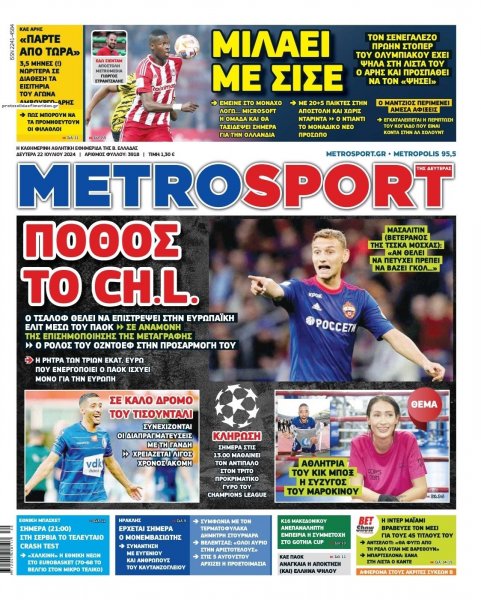 Metrosport