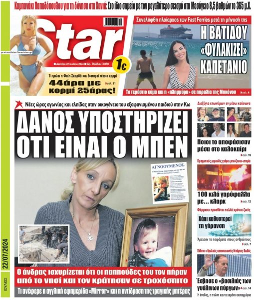 Star Press