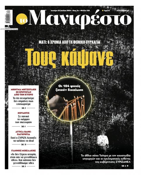 Το Manifesto
