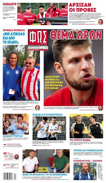 Φως των σπορ