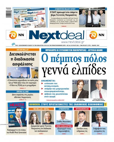 NextDeal