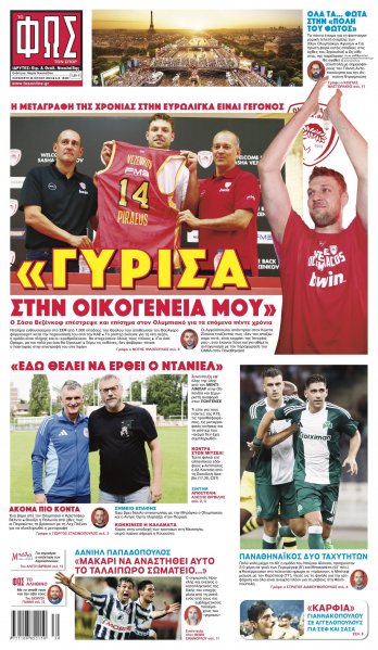 Φως των σπορ