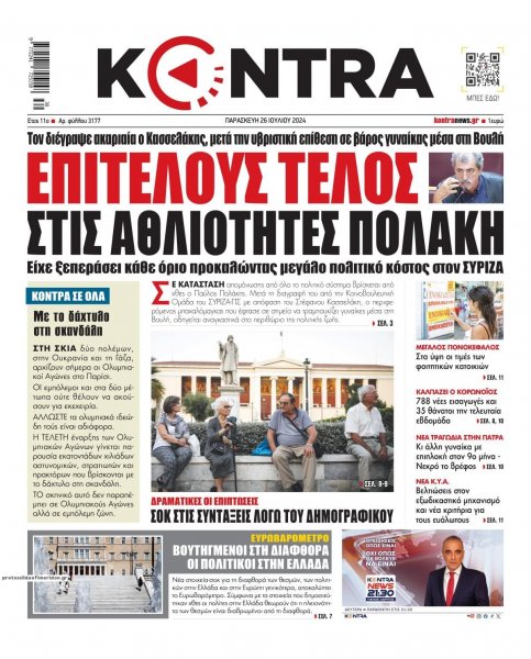 Kontra News