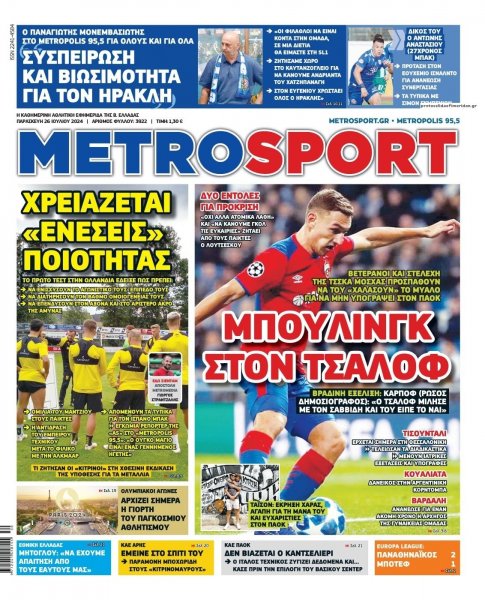 Metrosport