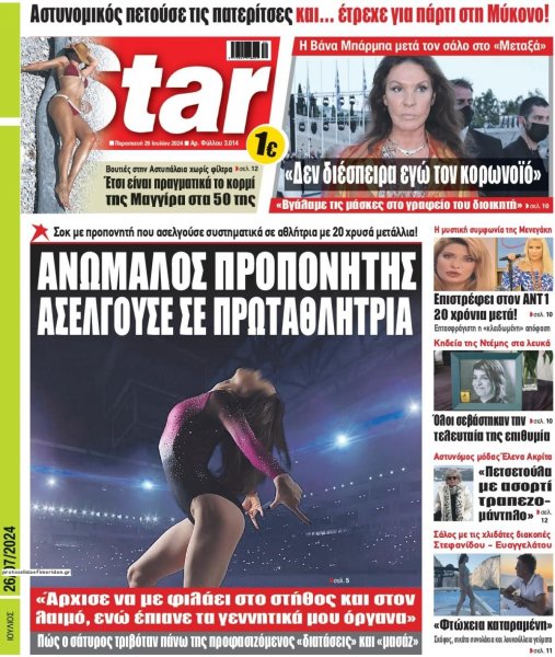 Star Press