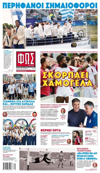 Φως των σπορ