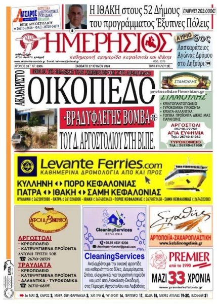 Ημερήσιος