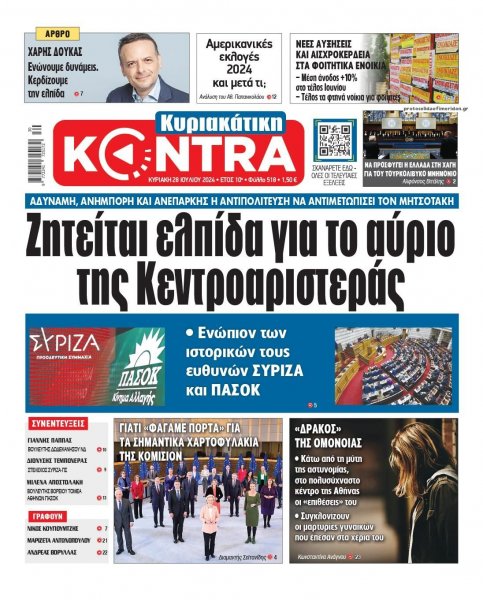 Kontra News