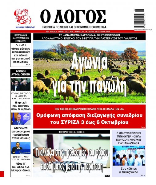 Λόγος
