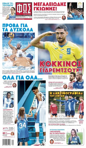 Φως των σπορ