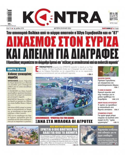 Kontra News