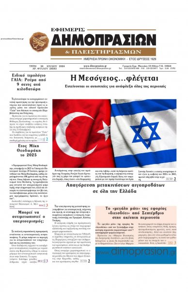 Δημοπρασιών