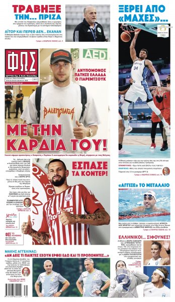 Φως των σπορ