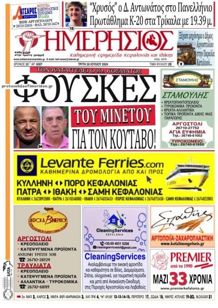 Ημερήσιος
