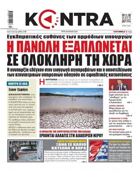 Kontra News