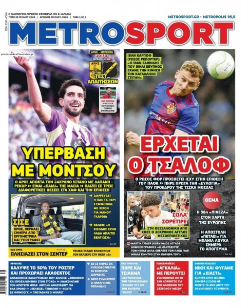 Metrosport