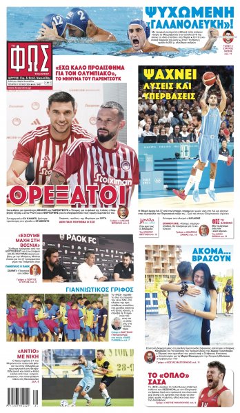 Φως των σπορ