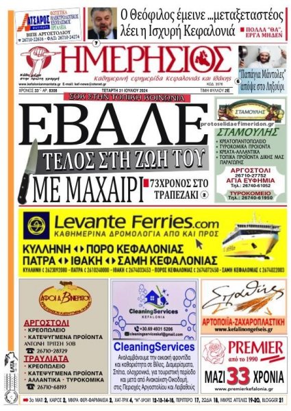 Ημερήσιος