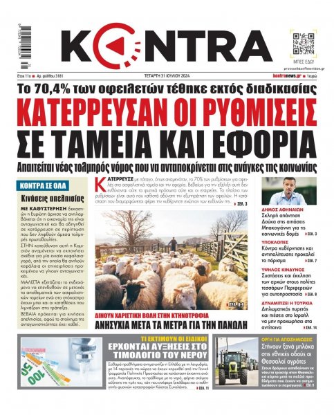 Kontra News