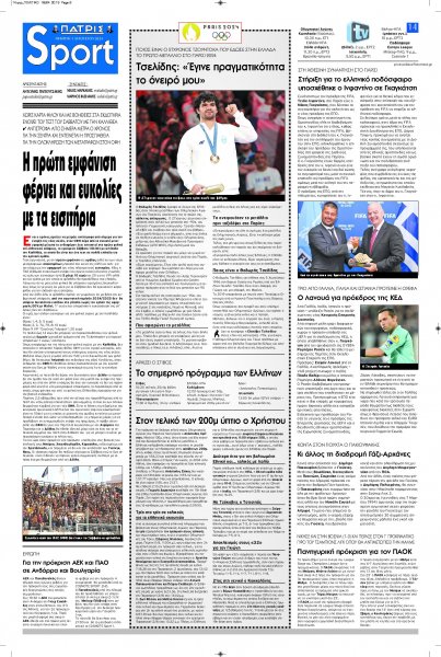 Πατρίς Σπορ