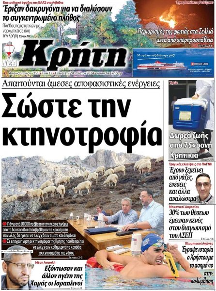 Νέα Κρήτη