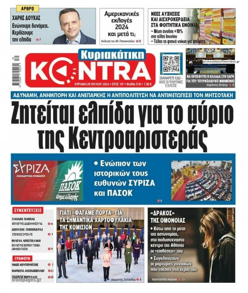 Kontra News