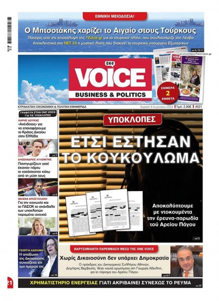 Finance and Markets Voice