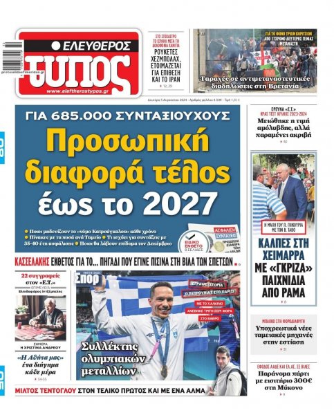 Ελεύθερος Τύπος