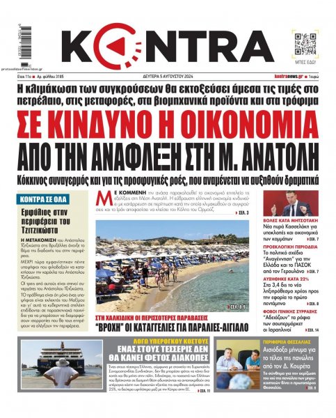 Kontra News
