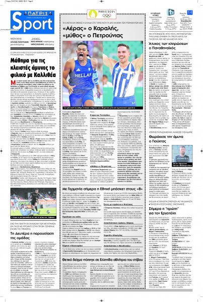 Πατρίς Σπορ