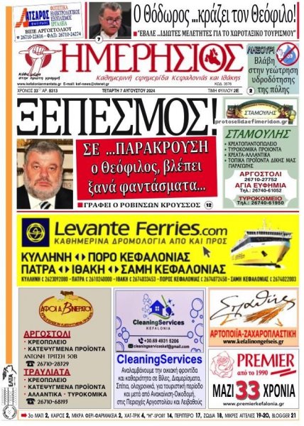 Ημερήσιος