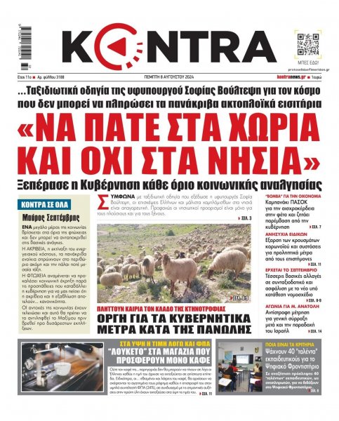 Kontra News