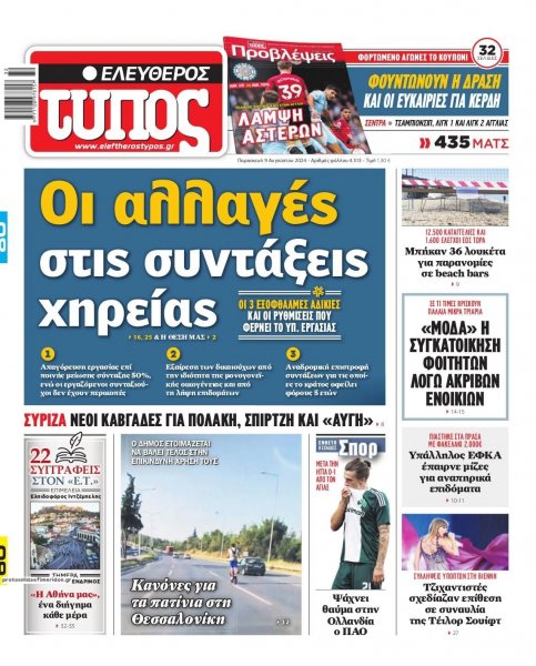 Ελεύθερος Τύπος