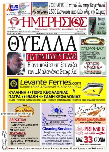 Ημερήσιος
