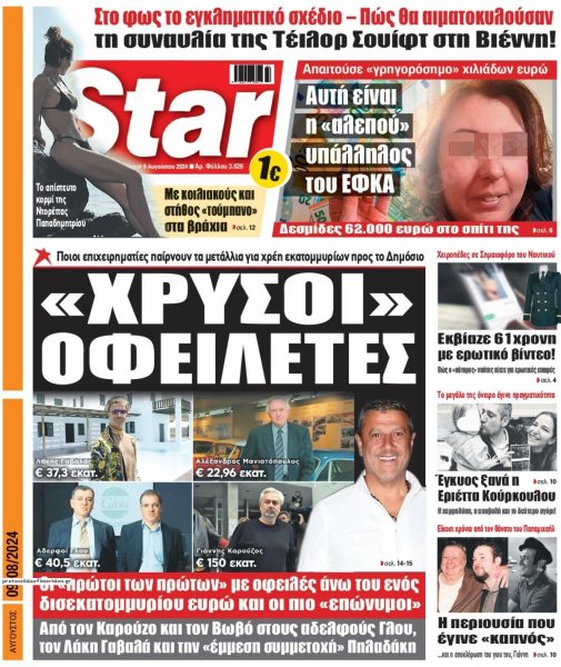 Star Press