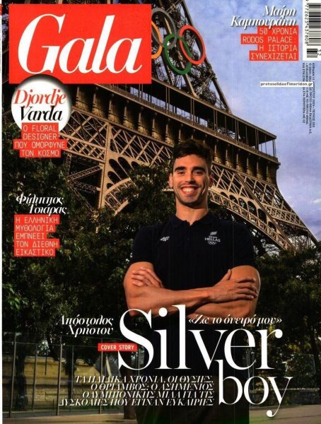 ΠΡΩΤΟ ΘΕΜΑ - GALA