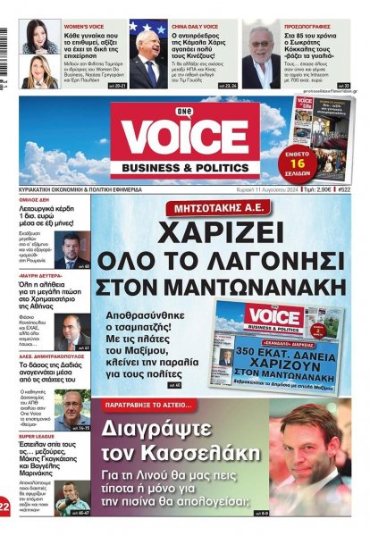 Finance and Markets Voice