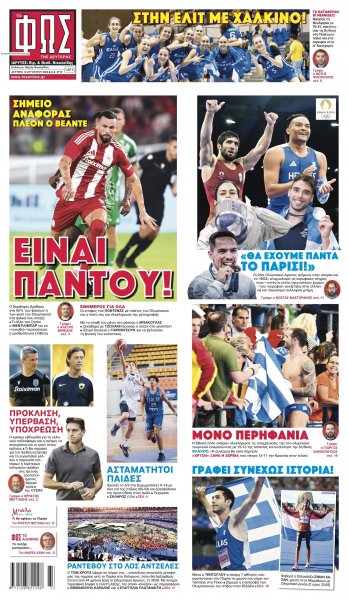 Φως των σπορ