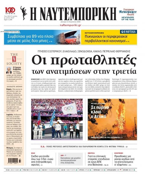 Ναυτεμπορική