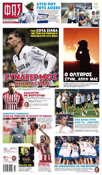 Φως των σπορ