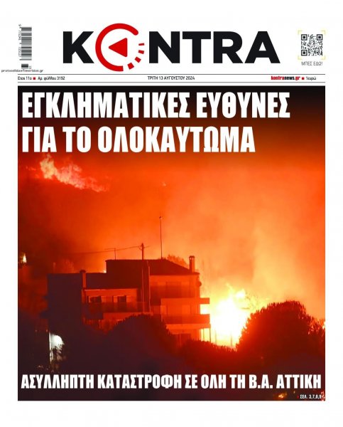 Kontra News