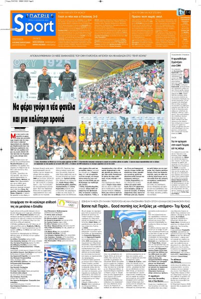 Πατρίς Σπορ