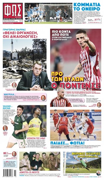 Φως των σπορ