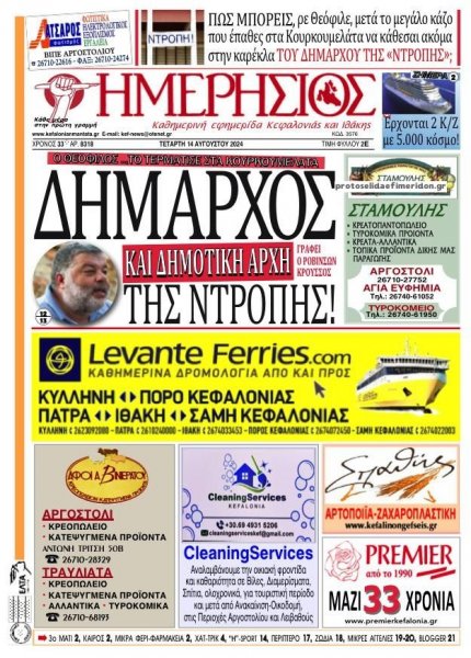 Ημερήσιος